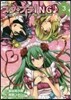 スタ+プラ!NG♪ star plu 3