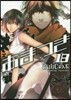あまつき  18