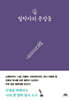 철학자의 문장들