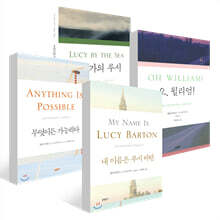 루시 바턴 시리즈