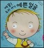 까꿍! 우리 아기 예쁜 얼굴