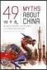 49 Myths about China