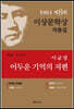 어두운 기억의 저편