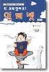 인터넷