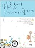 바람이 데려다 줄 거야