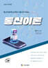 2025 통신직 공무원·군무원 통신이론