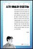 시각 예술과 인공지능