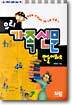 우리 가족신문 만들어봐요