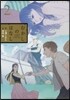 むかしのはなし   2