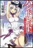ハンドレッド   5－デュアルアクト－