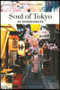 Soul of Tokyo: 30 Experiences