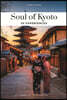 Soul of Kyoto: 30 Experiences
