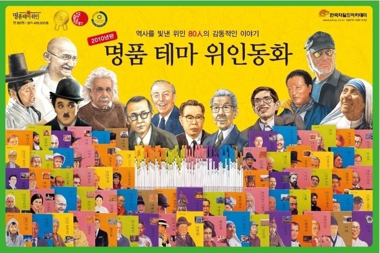 명품테마위인 