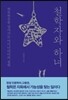 철학자와 하녀