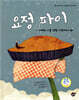 요정 파이