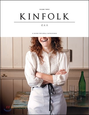 킨포크 KINFOLK Vol.3