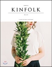 킨포크 KINFOLK Vol.6