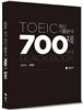 영단기 토익 최신기출분석 700제 Vol.3