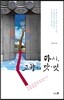 다시, 고향의 맛ㆍ멋