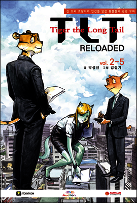 TLT RELOADED 제2권 5화