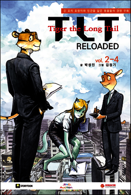 TLT RELOADED 제2권 4화