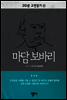 마담 보바리