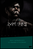 고리끼 단편집