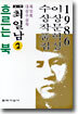 흐르는 북