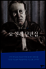 오 헨리 단편집