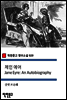 제인 에어 Jane Eyre