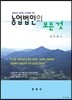 농업법인의 모든 것