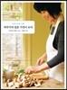 하루미의 일본 가정식 요리
