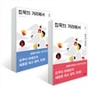 침묵의 거리에서 세트