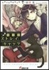 東池袋ストレイキャッツ