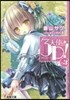 天使の3P!(×3)