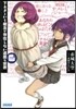 下ネタという槪念が存在しない退屈な世界(6)