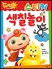 두다다쿵 스티커 색칠놀이