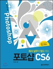 포토샵 CS6