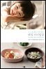 3~11세 편식 걱정 없는 매일 아이밥상