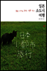 일본 소도시 여행