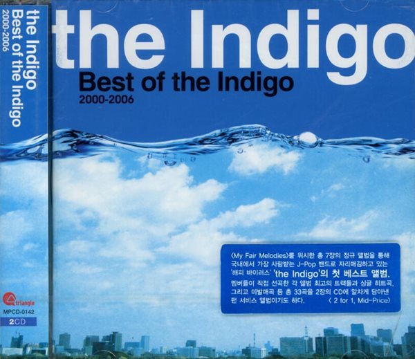 인디고 (The Indigo)  - Best Of The Indigo 2000-2006 (미개봉)(2CD)