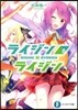 ライジンxライジン   8 RISING