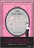 30초 뷰티 클래스