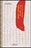 규곤요람 · 음식방문 · 주방문(酒方文) · 술빛는법 · 감저경장설(甘藷耕藏說) · 월여농가(月餘農歌)