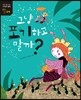 그냥 포기하고 말까?