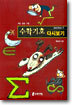 수학기호 다시보기