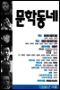 계간 문학동네 1996년 여름호 통권 7호