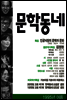 계간 문학동네 1996년 여름호 통권 3호