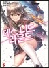 데스 니드 라운드 2