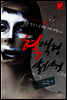 혈액형 살인사건